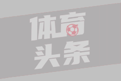 哲科：我明年就40岁了，但会继续在波黑国家队和佛罗伦萨竭尽全力